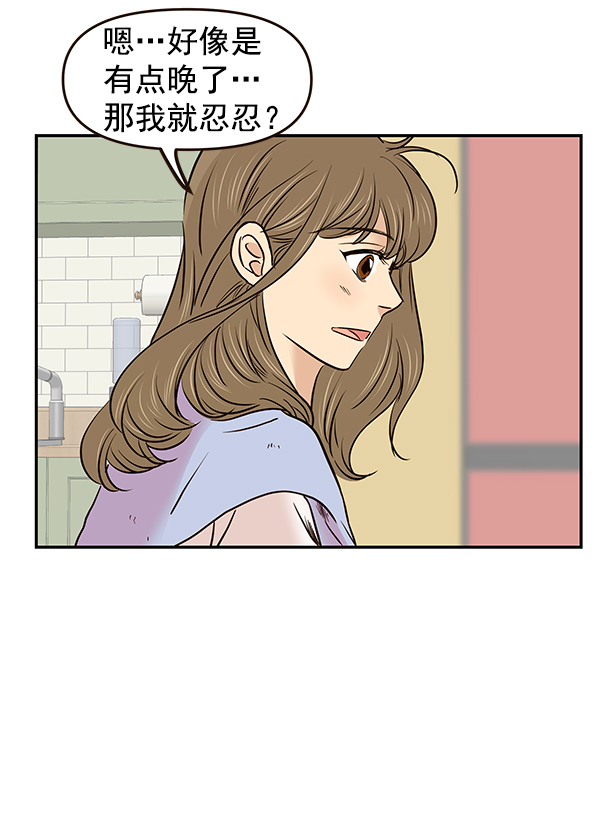 哈喽大家好表情包漫画,第18话1图