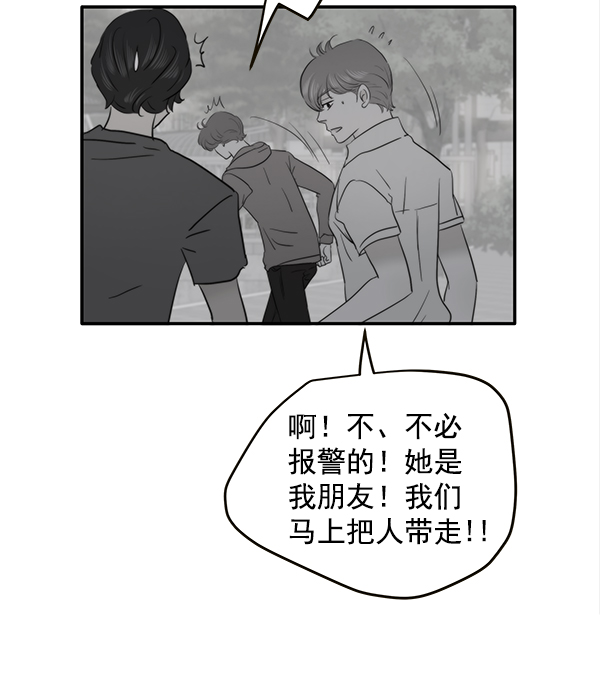 哈喽大家好英语怎么读漫画,第97话1图