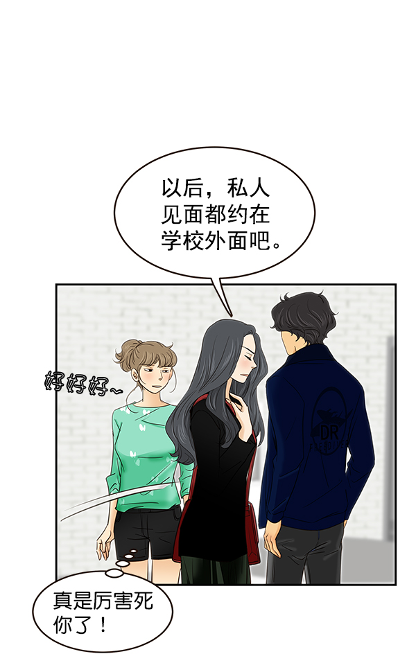 哈喽大家好英语怎么读漫画,第10话2图