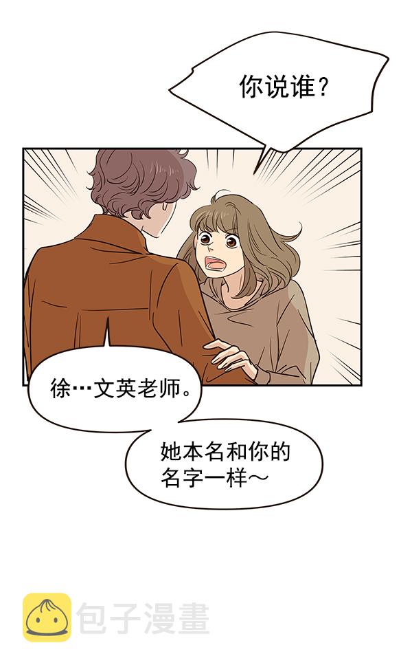 哈喽大超哥漫画,第14话1图