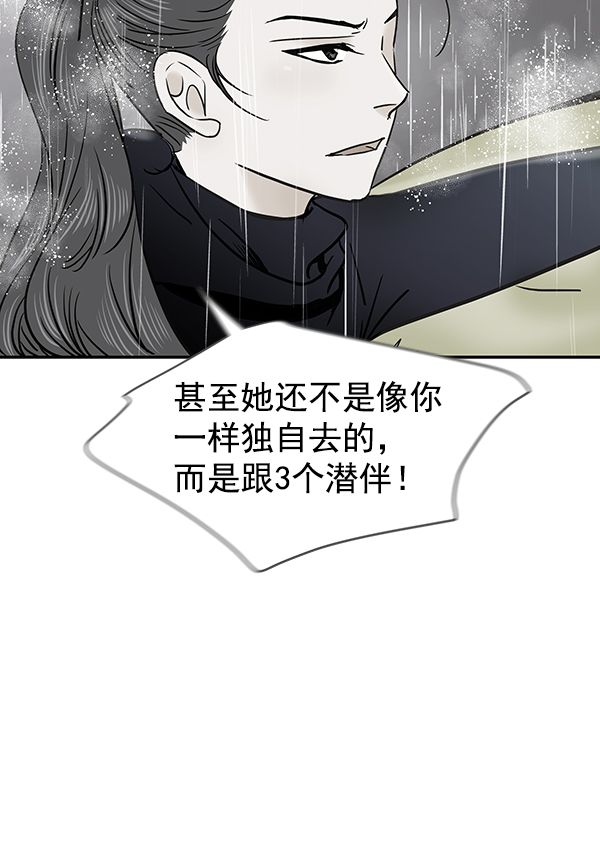 哈喽大家好英语怎么读漫画,第57话1图