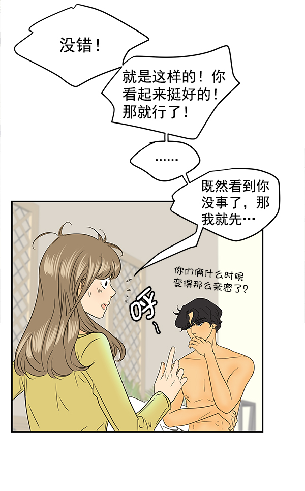 哈喽大家好英语怎么读漫画,第81话2图