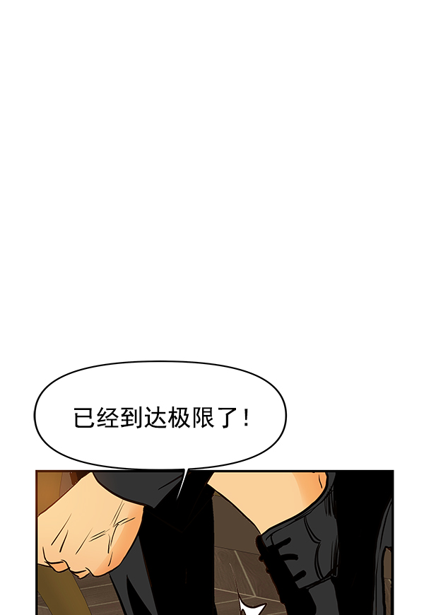 哈喽大家好图片漫画,第34话1图