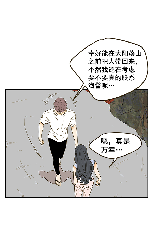 哈喽大家好英语怎么读漫画,第59话1图