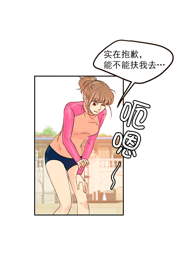 哈喽大家好英语怎么读漫画,第21话1图