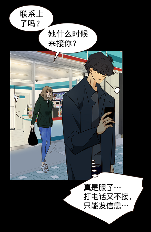 哈喽大家好英语怎么读漫画,第6话2图