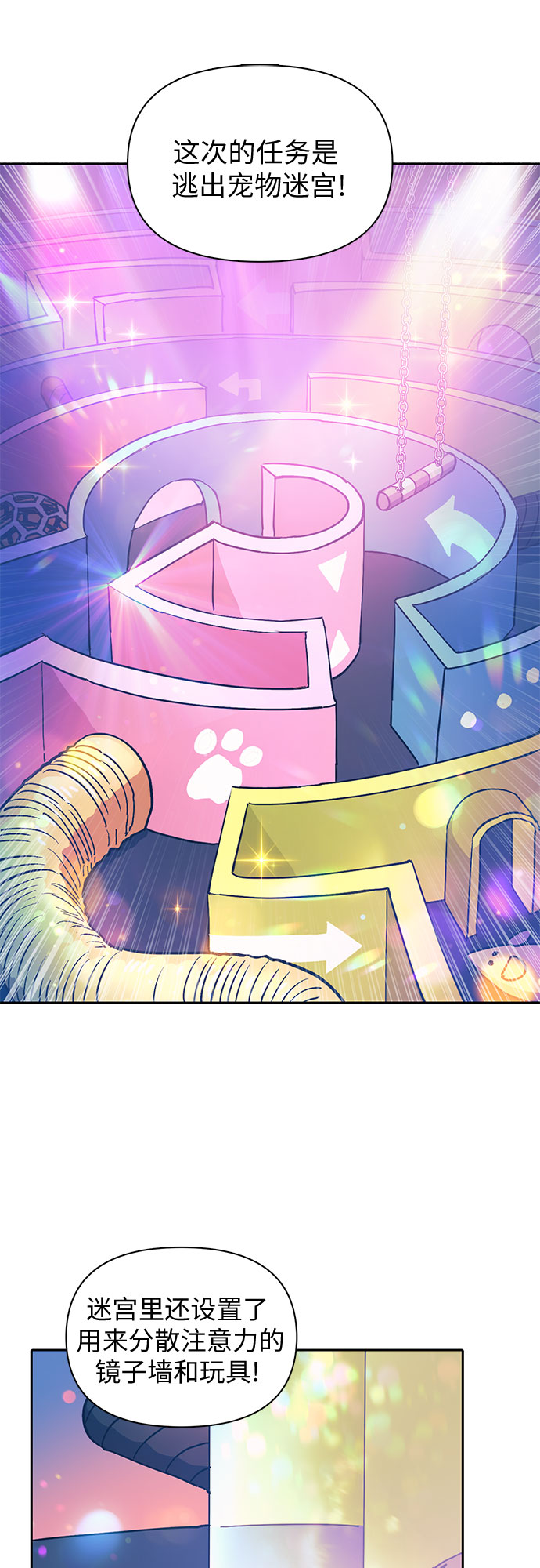 我培养的S级们漫画,[第32话] 我的弟弟…2图