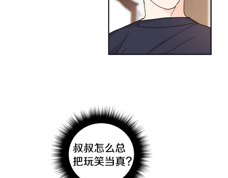 吞月之虎漫画免费阅读漫画,第27话 约会2图