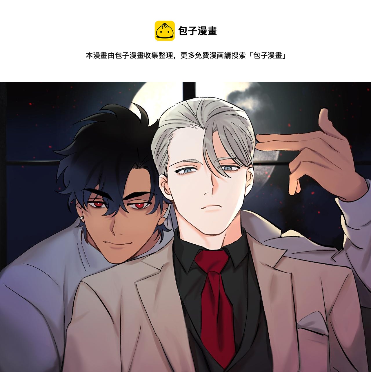 吞月小说在哪里看漫画,第44话 陪伴1图