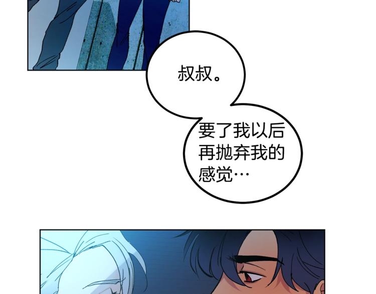 吞月之虎漫画免费全集下拉式漫画,第4话 叔叔是变态吗1图