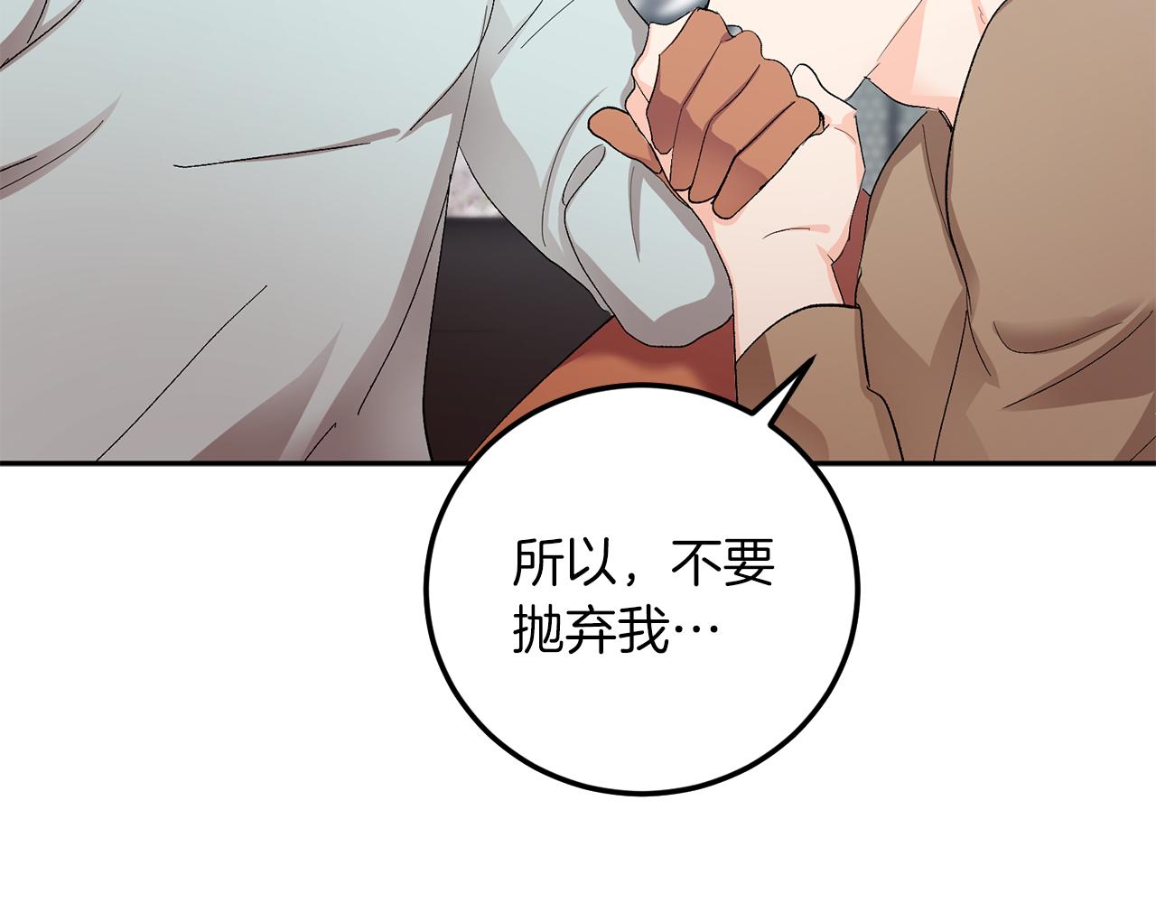 吞月之虎漫画免费阅读漫画,第59话 别无所求2图