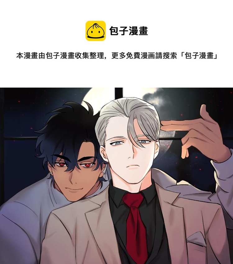 吞月之虎漫画,第41话 泪奔告白1图