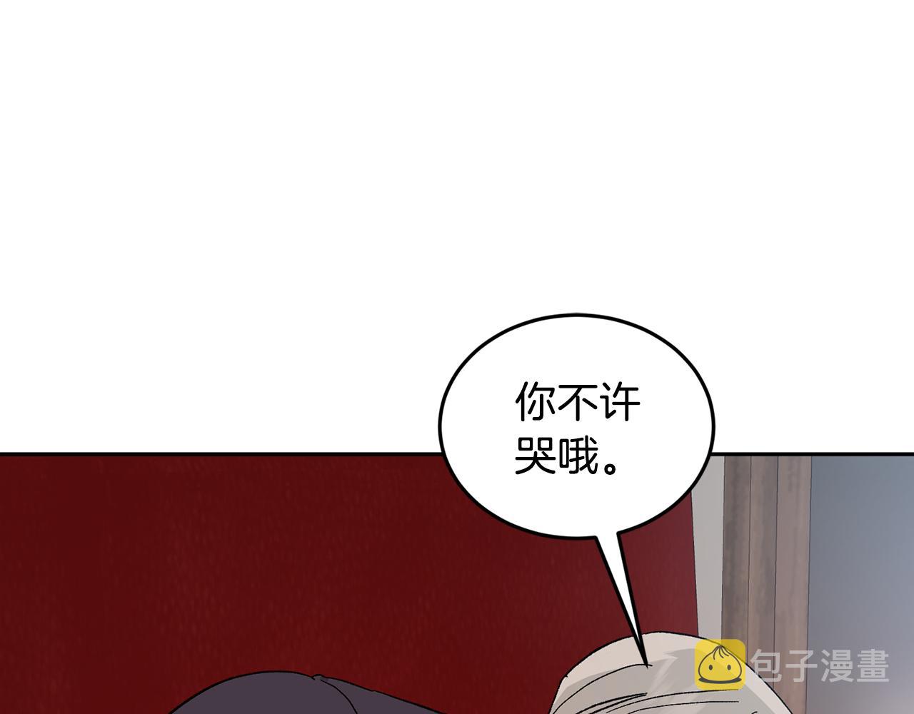 吞月之虎漫画免费阅读漫画,第47话 看家小狗2图