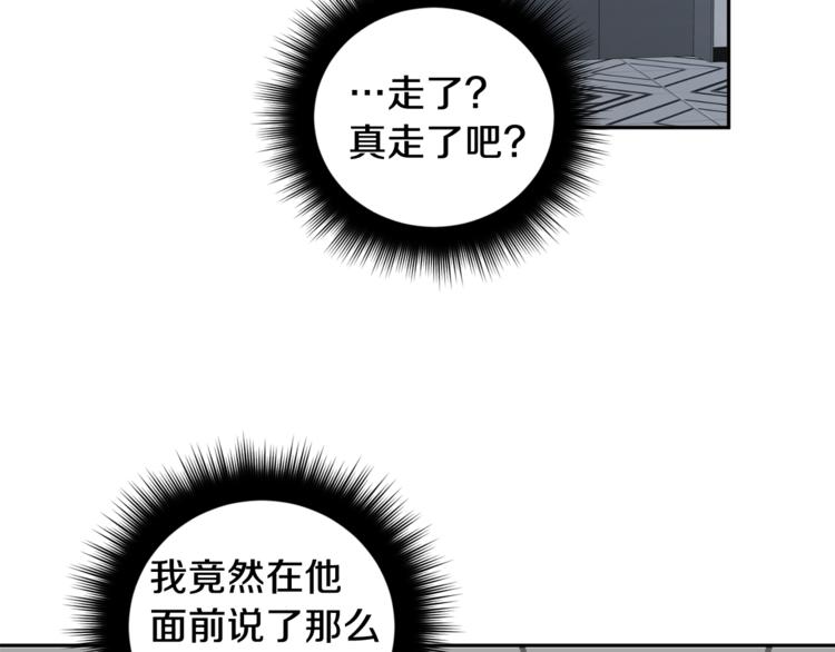 吞月之虎漫画全集在线阅读漫画,第26话 生日2图