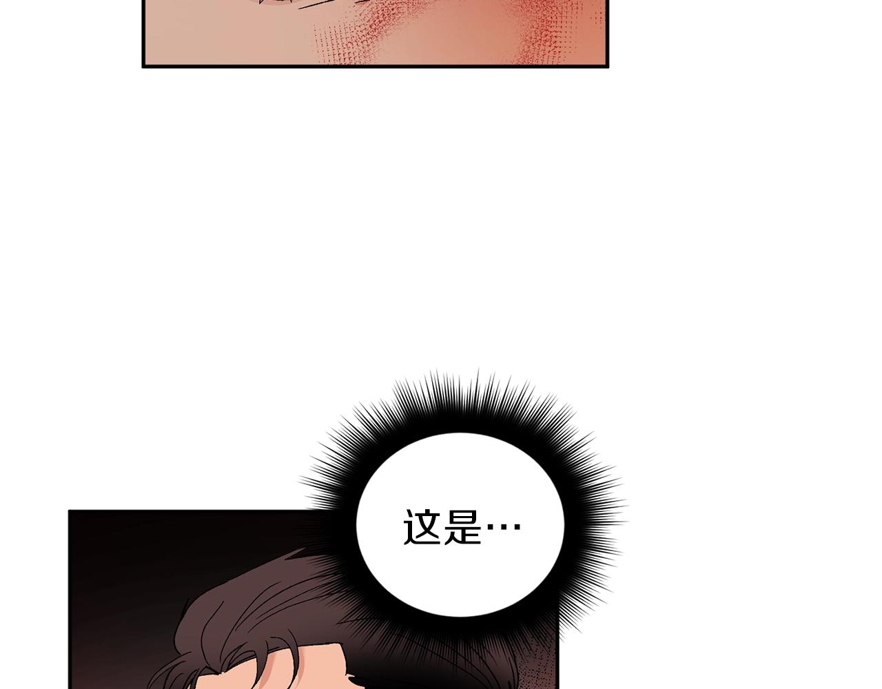 吞月之虎漫画免费全集下拉式漫画,第10话 那把你给我吧2图