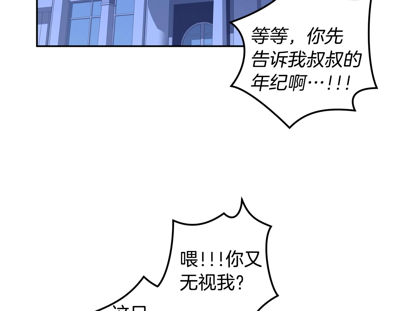 吞月之虎漫画免费观看全集漫画,第12话 家主大人1图