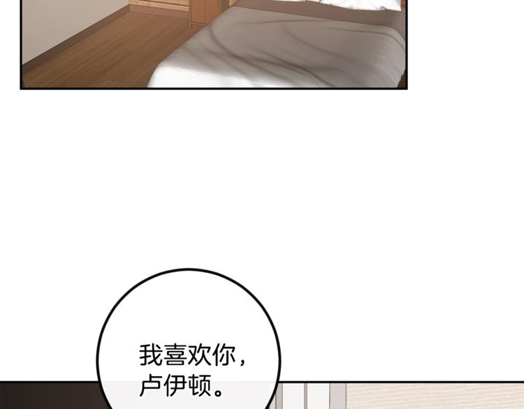 吞月之虎漫画免费观看全集漫画,第30话 偏心1图