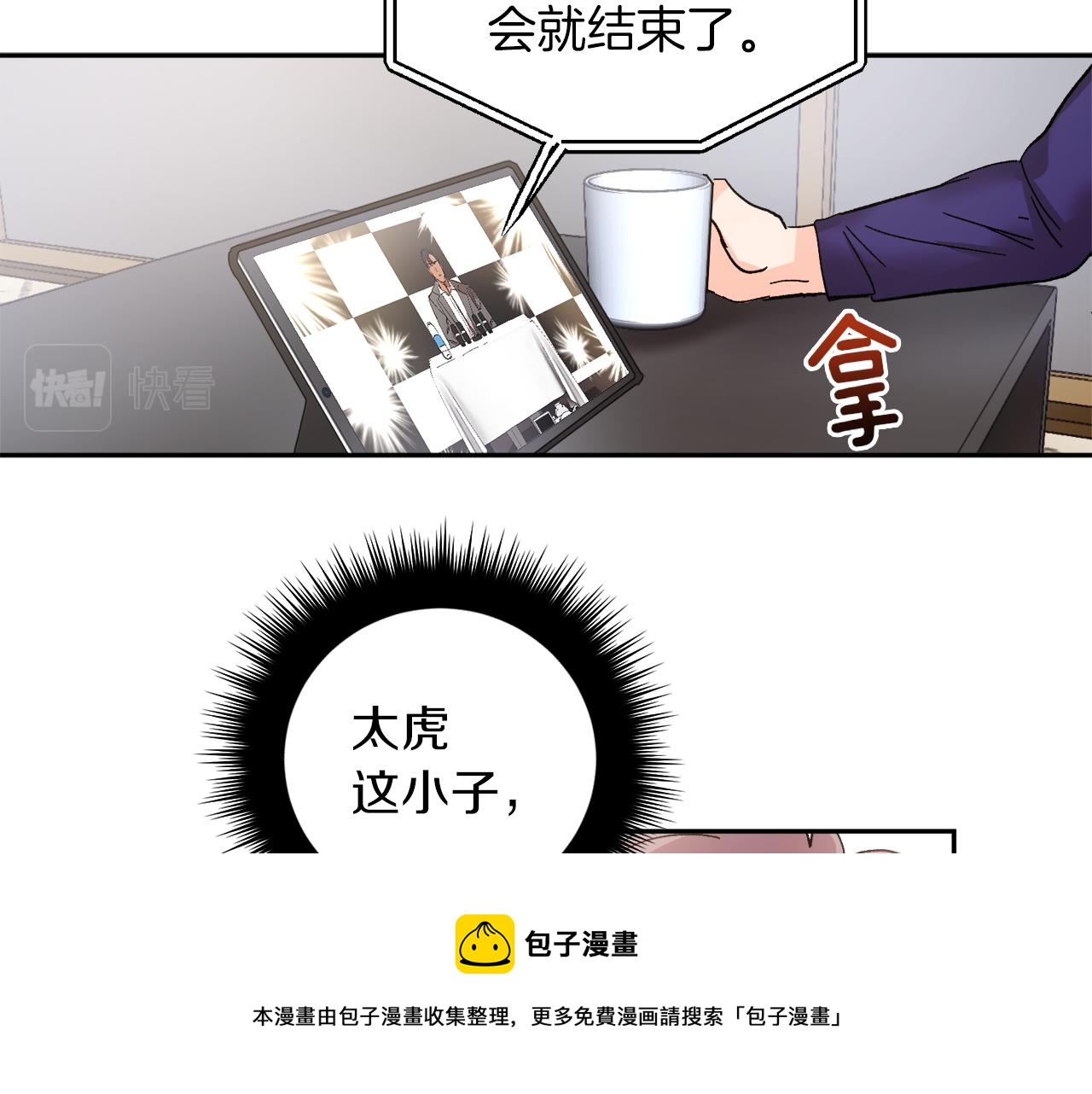 吞月之虎漫画全集在线阅读漫画,完结话 终成眷属1图