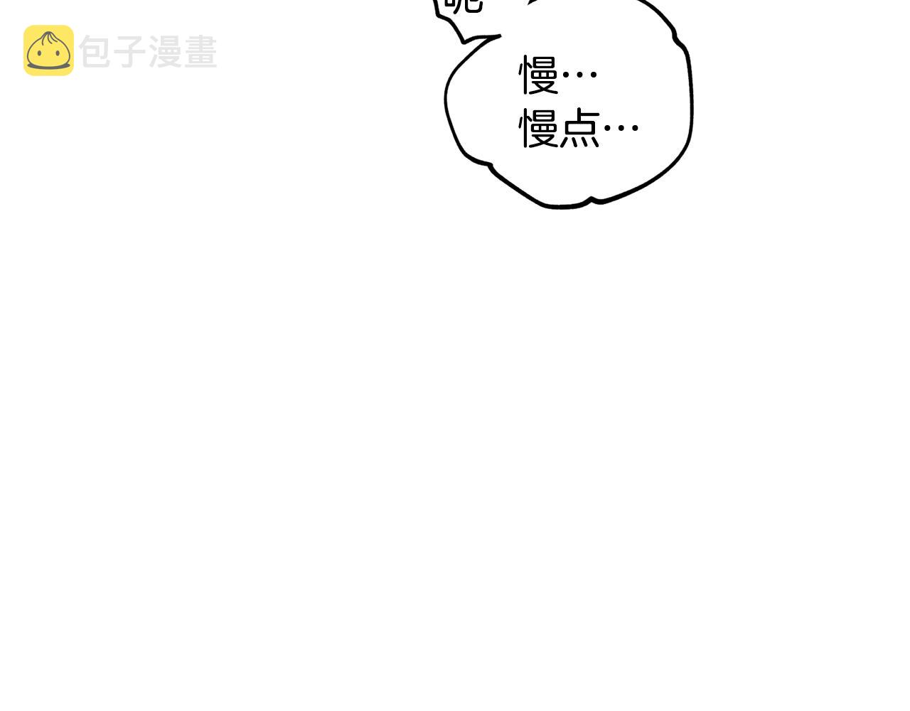 吞月之虎漫画,第55话 自我了断2图