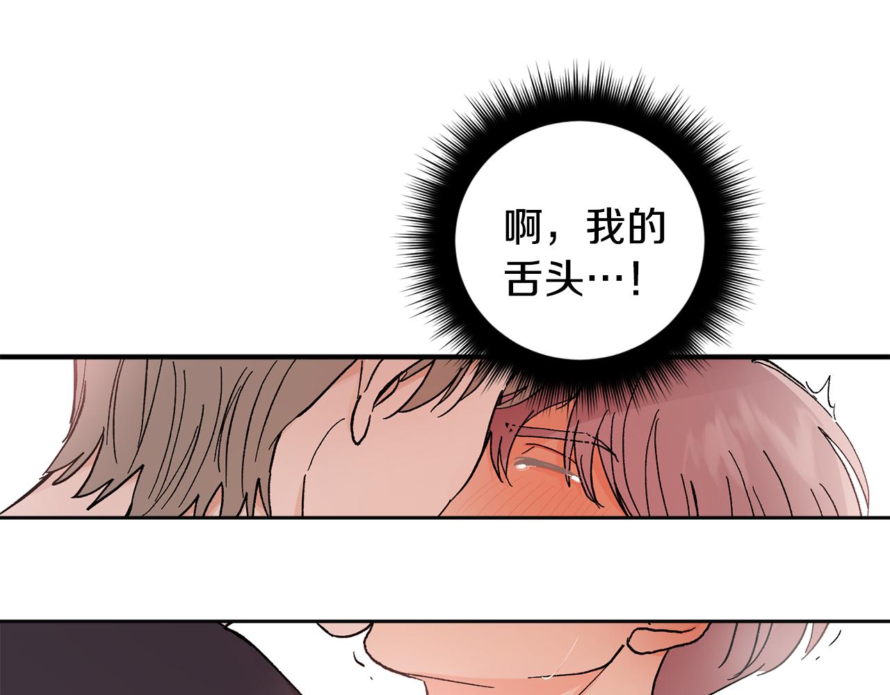 吞月之虎漫画免费观看全集漫画,第47话 看家小狗2图