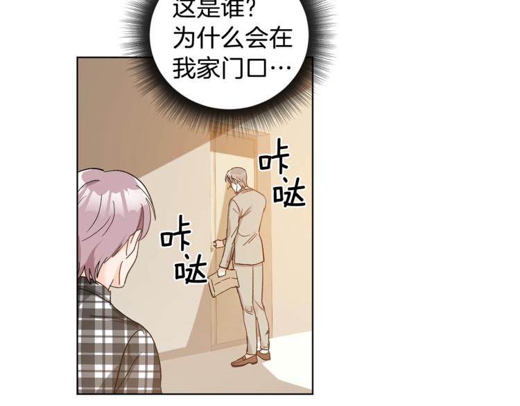 吞月南川火全文免费番外漫画,第6话 无知少男1图