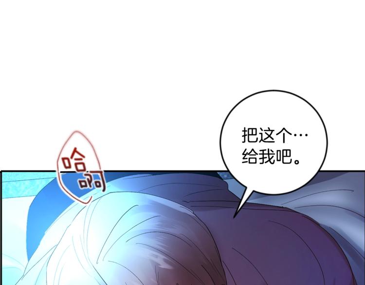 吞月之虎免费阅读漫画漫画,第22话 叔叔撒娇好可爱2图