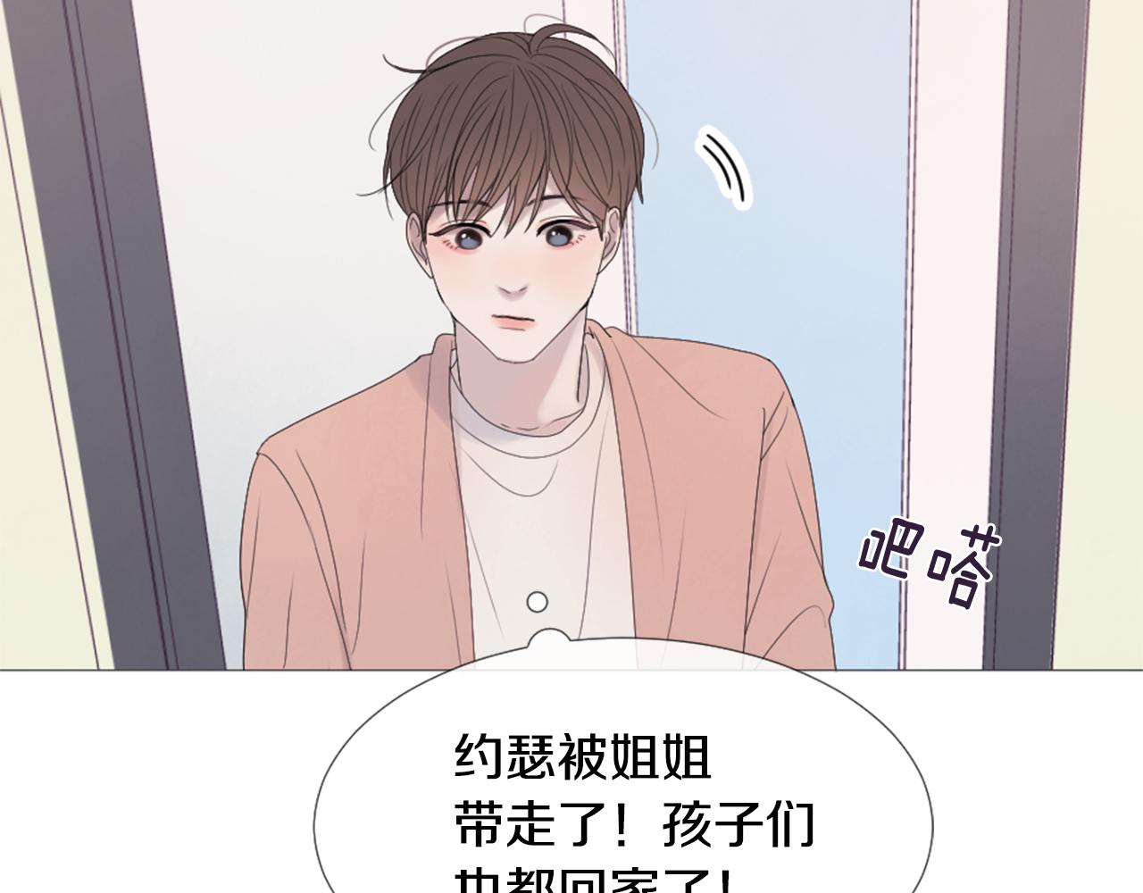 我的学长过分可爱漫画,第46话 生日会2图