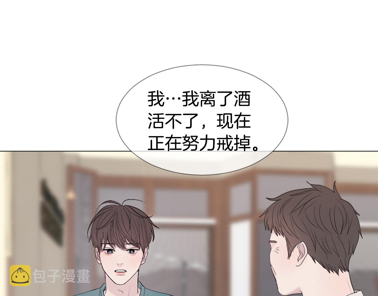 我的学长过分可爱漫画,第42话 旧识1图