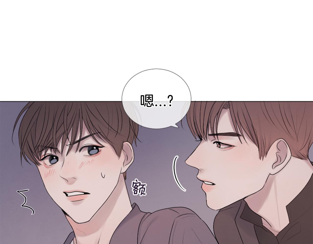 我的学长过分可爱漫画,第35话 要进来坐坐吗1图