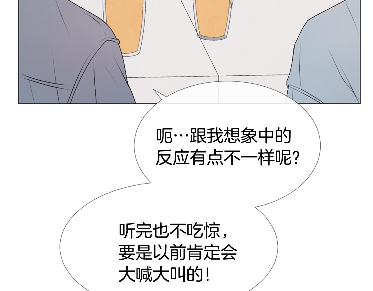我的学长过分可爱漫画,第43话 放手1图