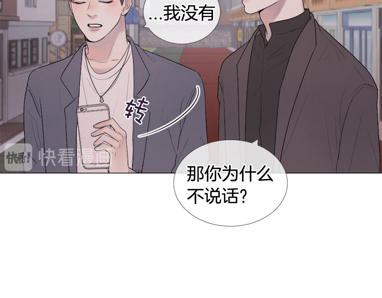 我的学长过分可爱漫画,第35话 要进来坐坐吗1图