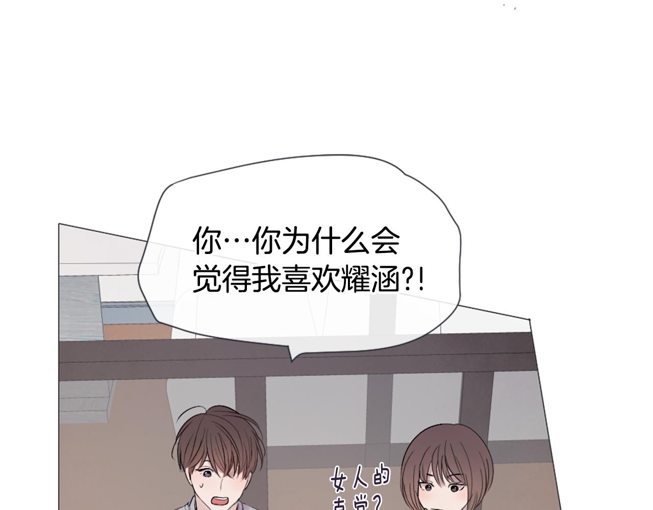 我的学长过分可爱漫画,第43话 放手1图