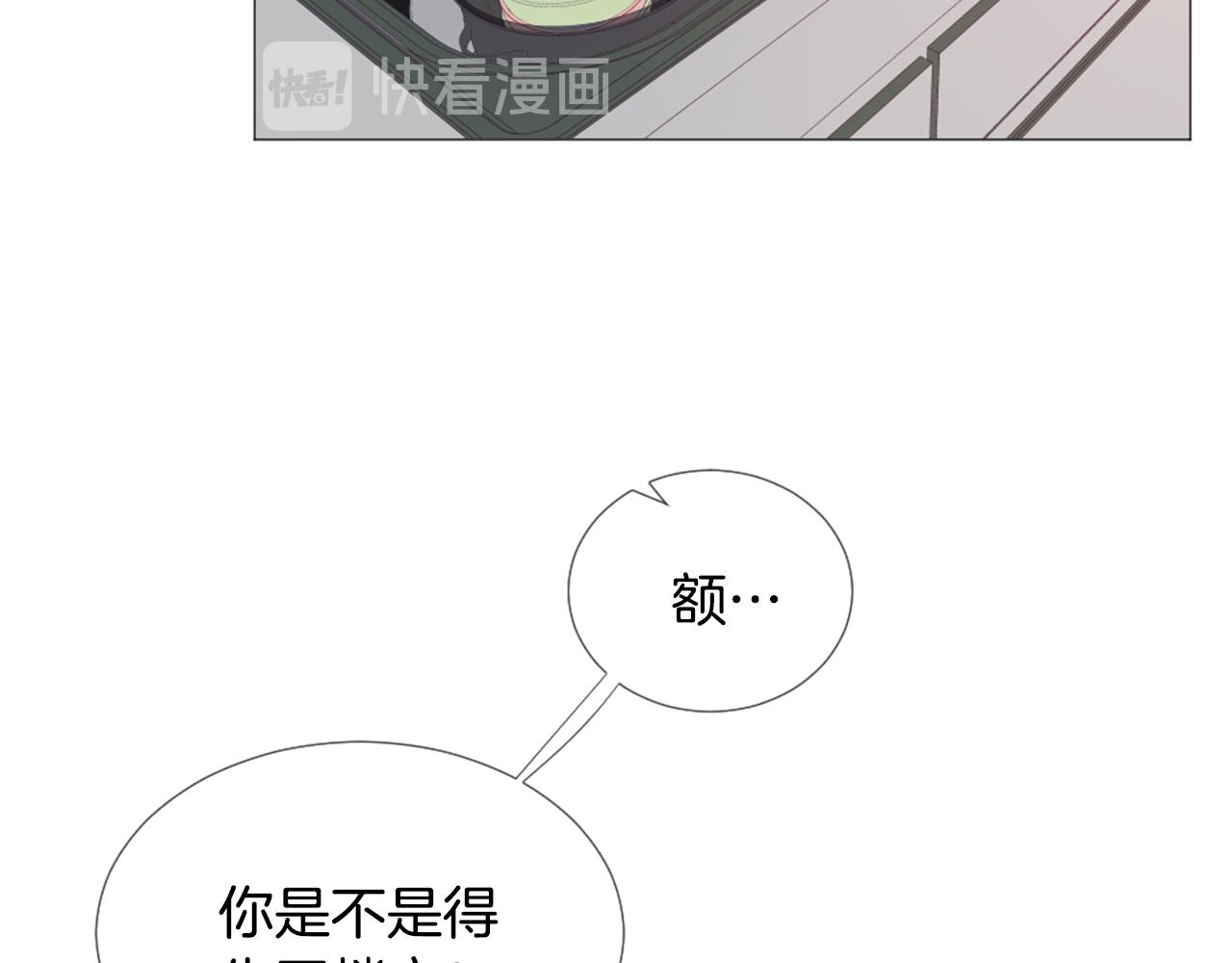 我的学长过分可爱漫画,第45话 开啓新生活1图