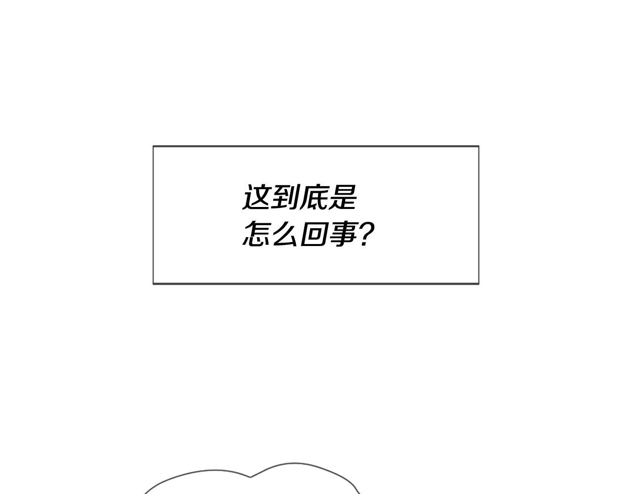 我的学长过分可爱漫画,第34话 醋意大发2图