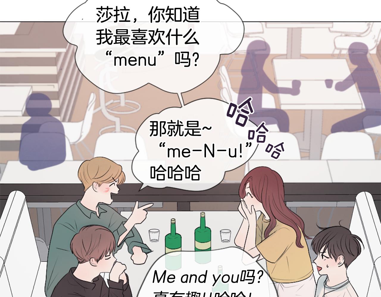 我的学长过分可爱漫画,第34话 醋意大发1图