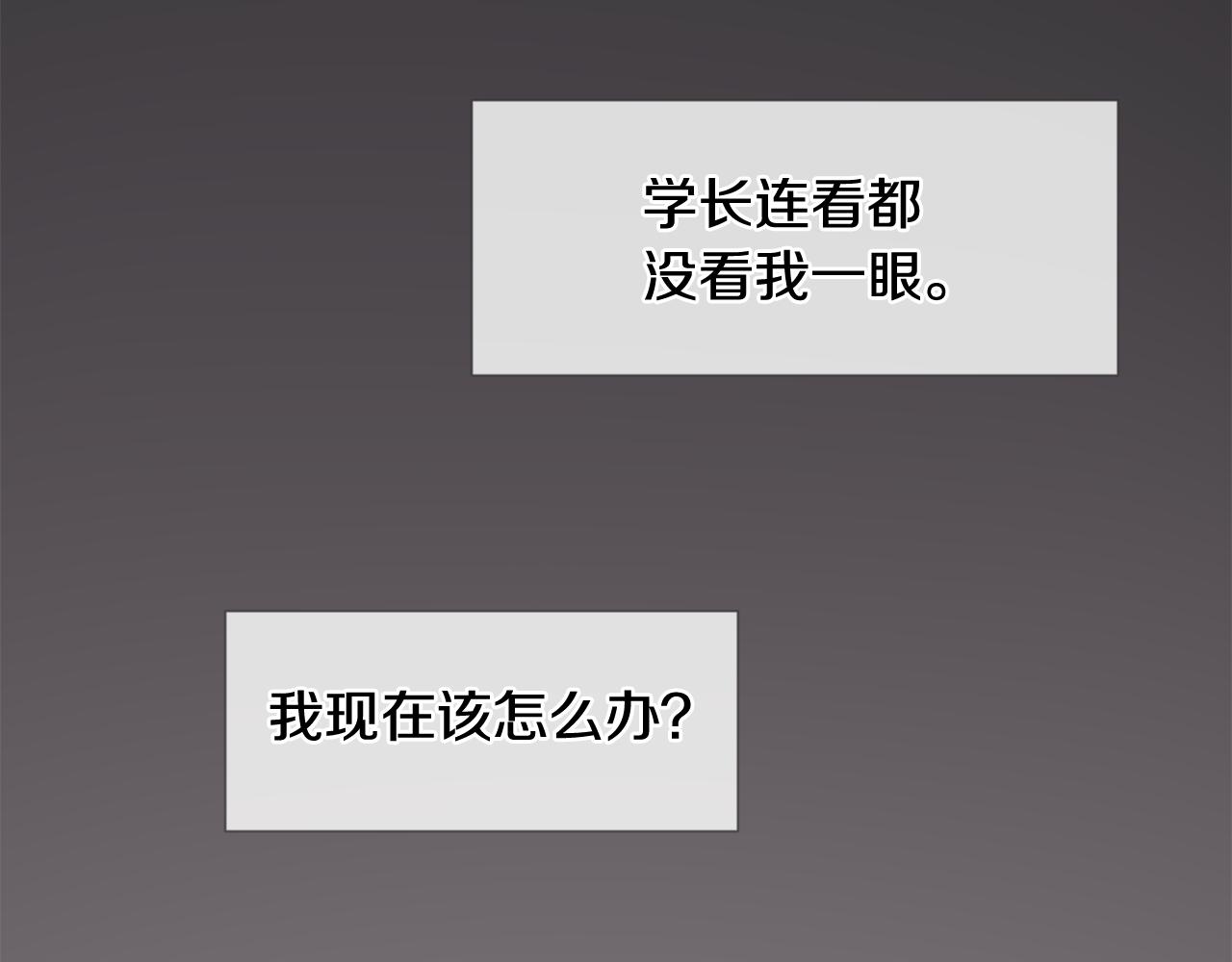 我的学长过分可爱漫画,第35话 要进来坐坐吗2图