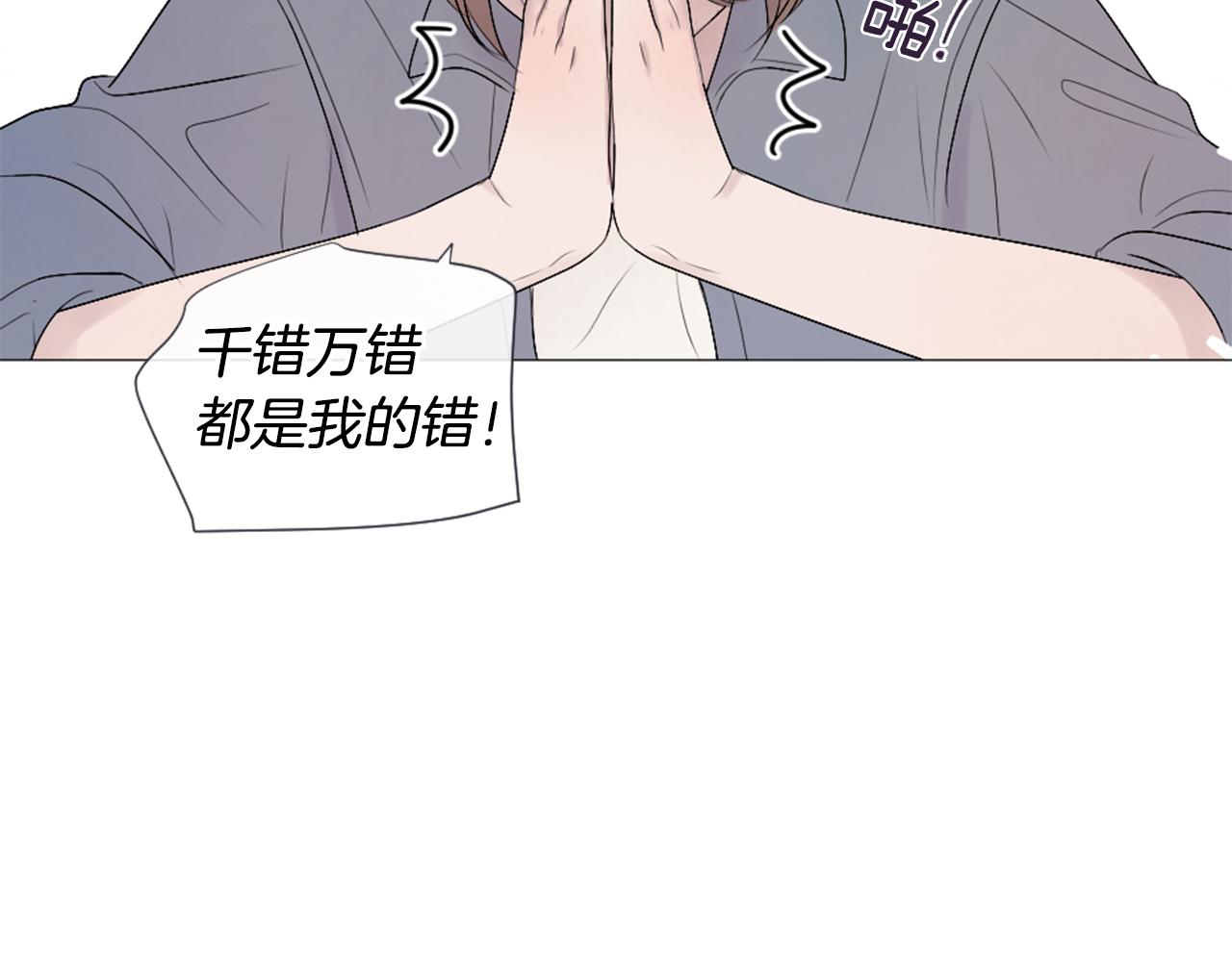 我的学长过分可爱漫画,第43话 放手1图