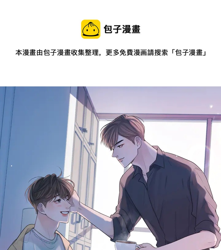 我的学长过分可爱漫画,第29话 水族馆一日游1图