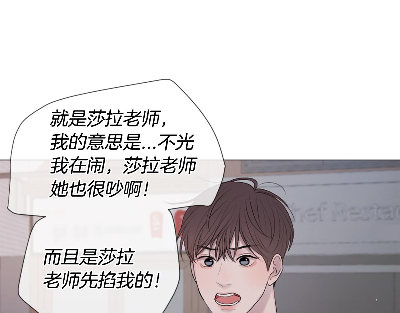 我的学长过分可爱漫画,第35话 要进来坐坐吗2图