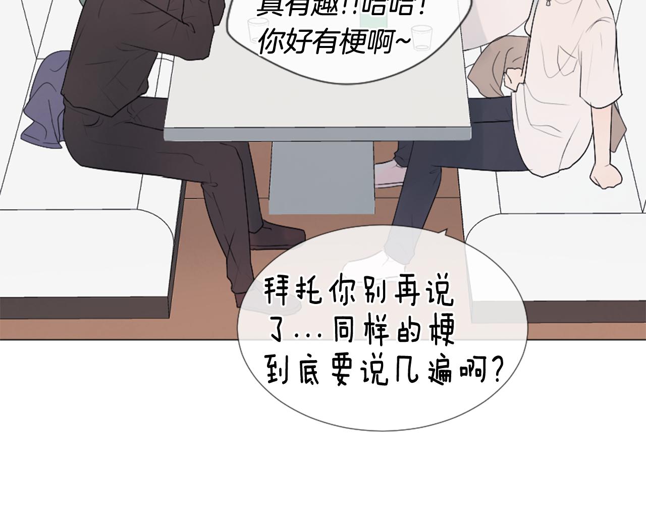 我的学长过分可爱漫画,第34话 醋意大发2图