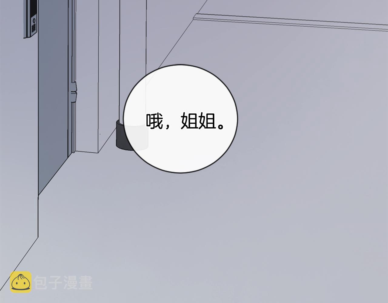 我的学长过分可爱漫画,第24话 醉酒的学长2图