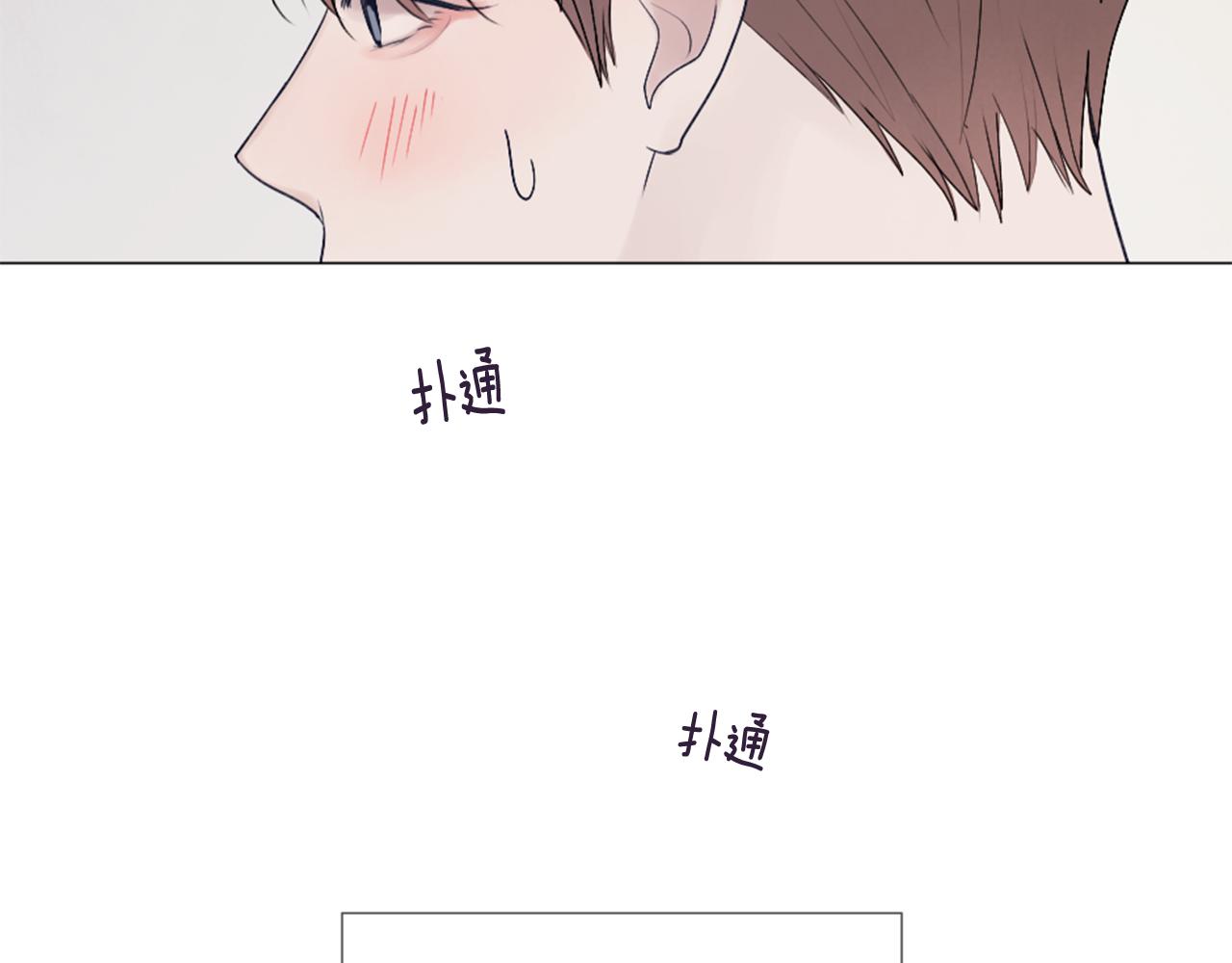 我的学长过分可爱漫画,第36话 做客1图