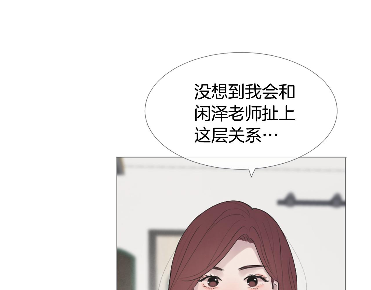 我的学长过分可爱漫画,第43话 放手2图