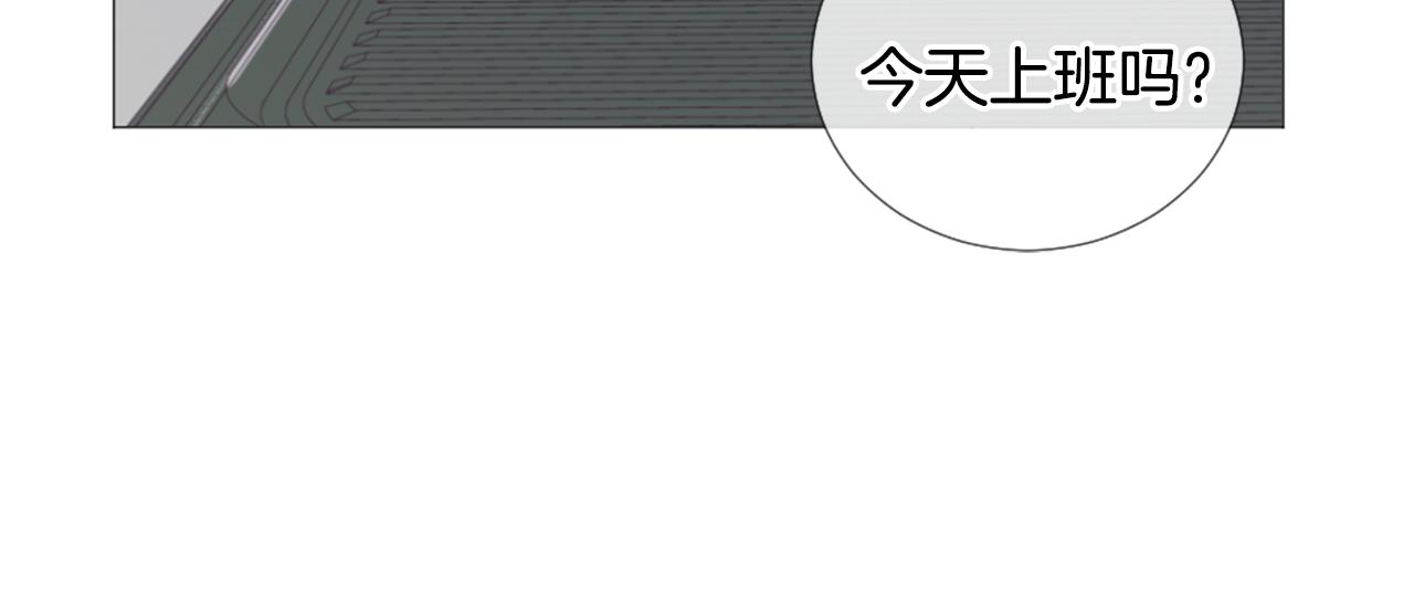 我的学长过分可爱漫画,第45话 开啓新生活2图