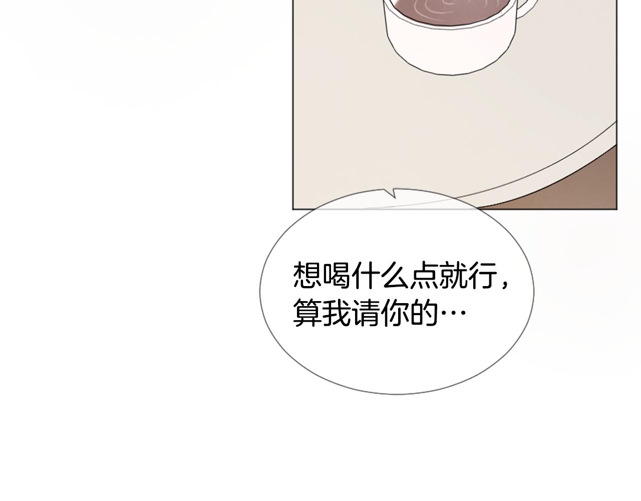 我的学长过分可爱漫画,第42话 旧识2图