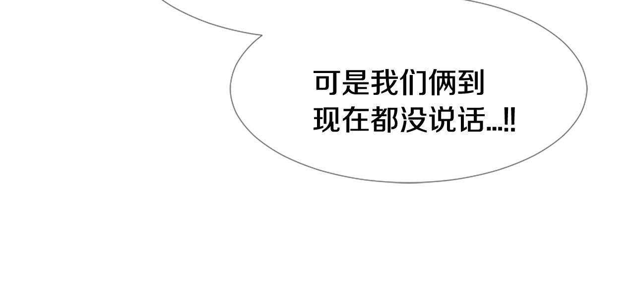 我的学长过分可爱漫画,第35话 要进来坐坐吗2图
