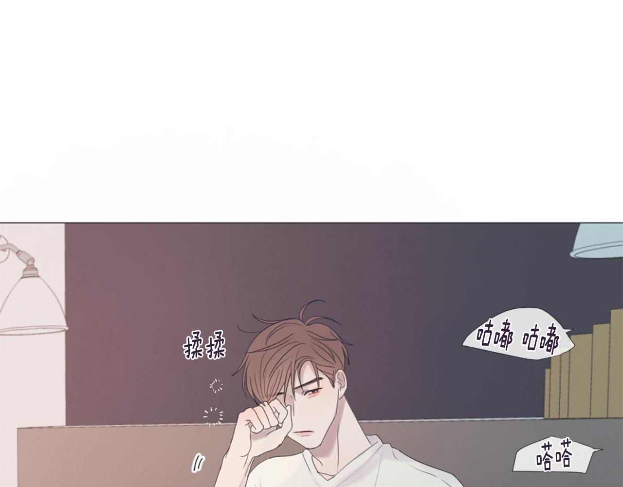 我的学长过分可爱漫画,第45话 开啓新生活1图