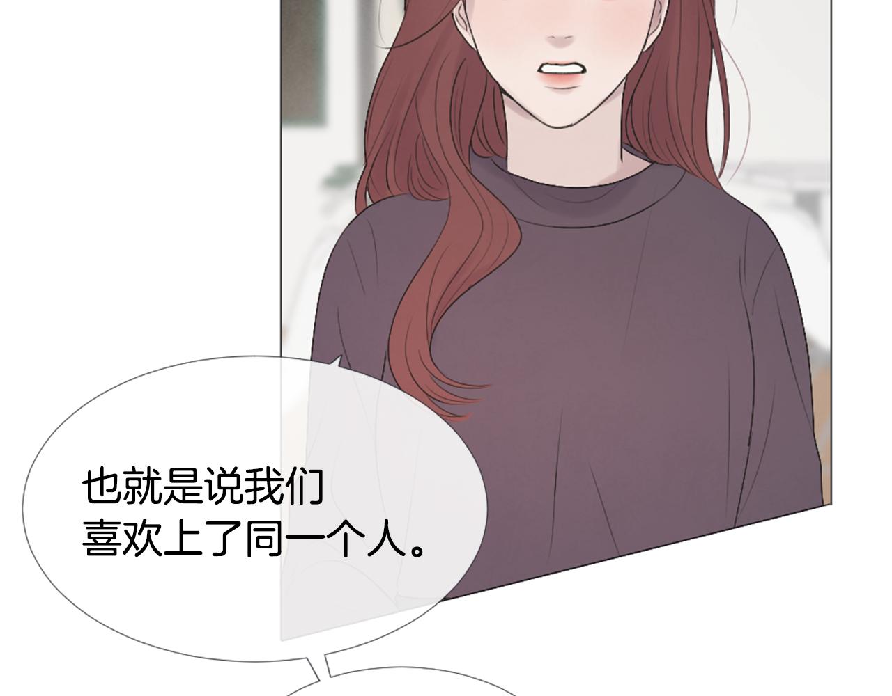 我的学长过分可爱漫画,第43话 放手1图