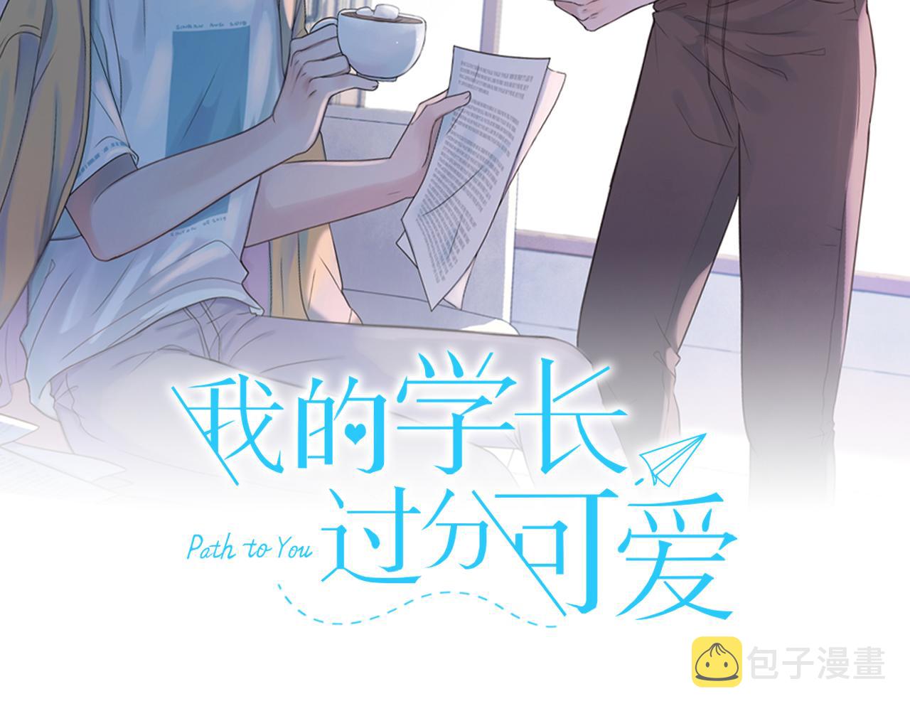 我的学长过分可爱漫画,第40话 失败的约会2图