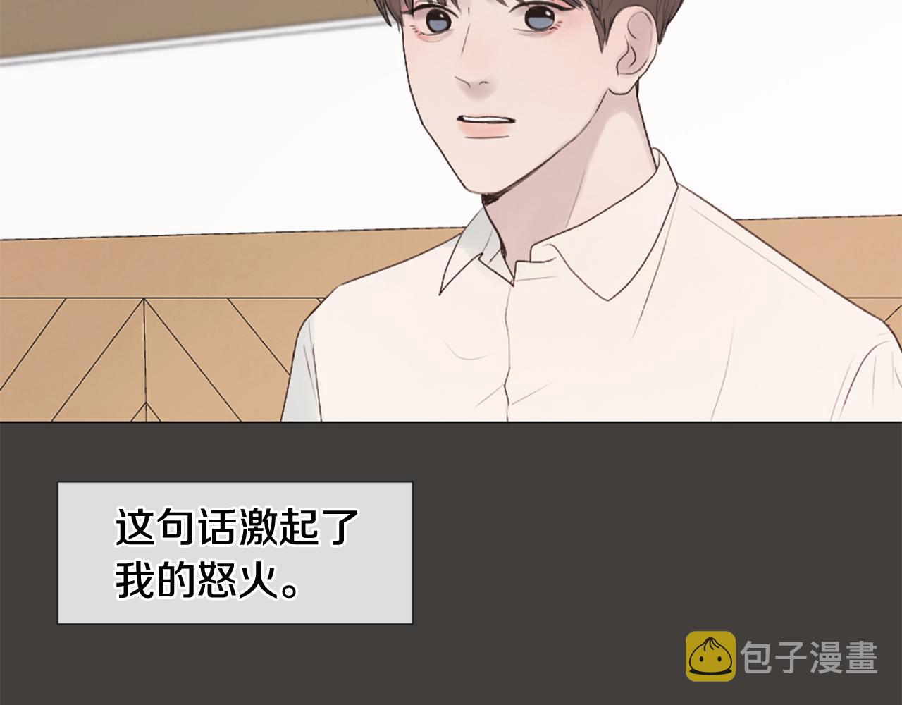 我的学长过分可爱漫画,第32话 纠结1图